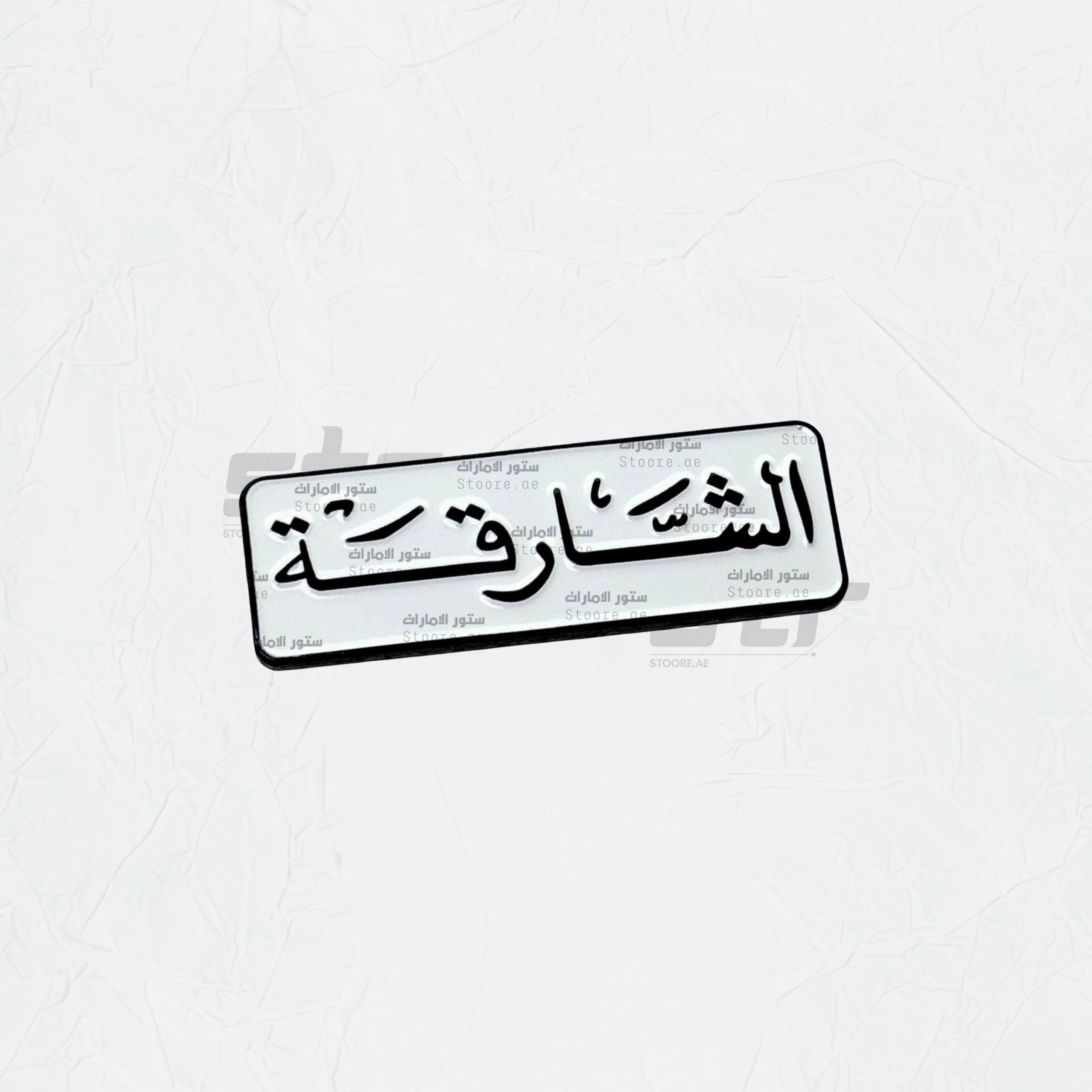 Badge Sharjah - 5